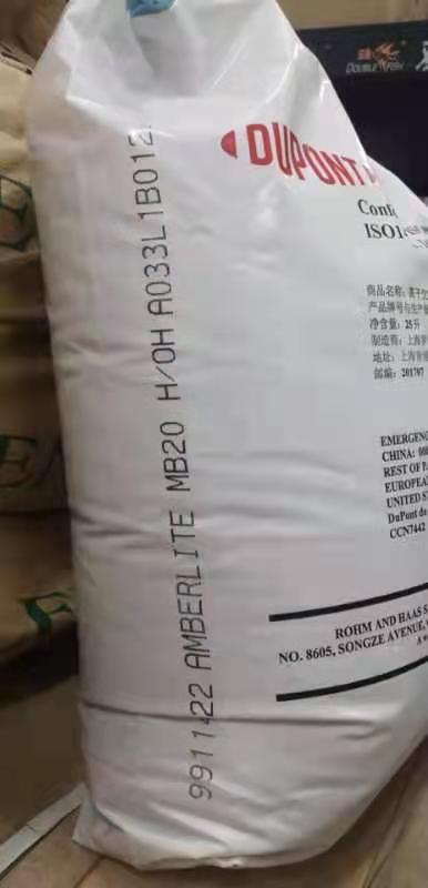 MB20杜邦樹脂哪里有的賣