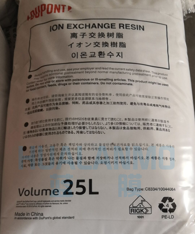 杜邦IRC120 NA樹脂在藍膜水處理采購有價格優勢嗎?