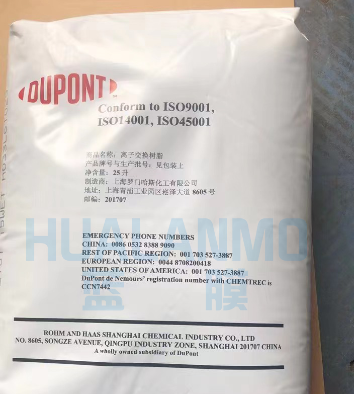 杜邦HPR1200 NA樹脂冬天結冰怎么處理?