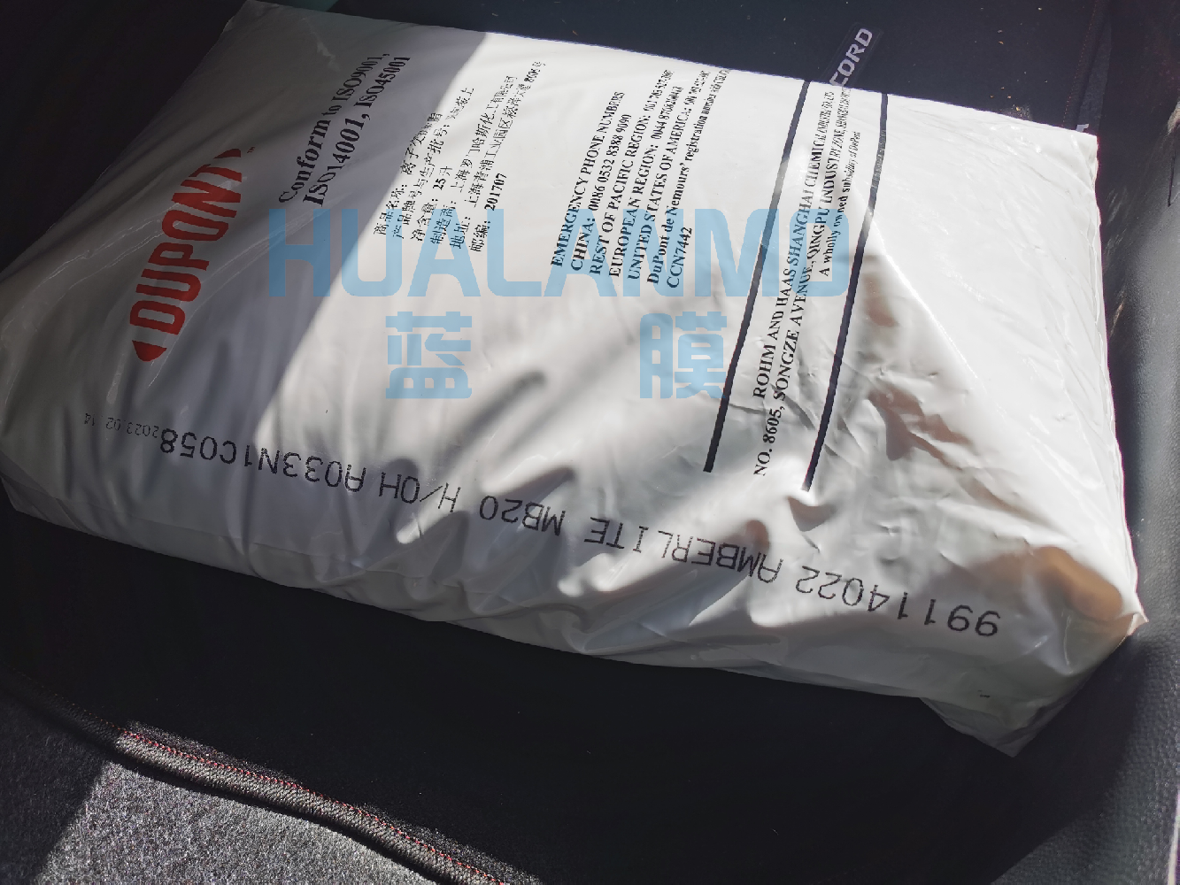 杜邦(原羅門哈斯)MB20初次使用要泡鹽水?