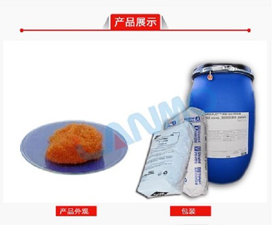 羅門哈斯Amberlite IRA96RF