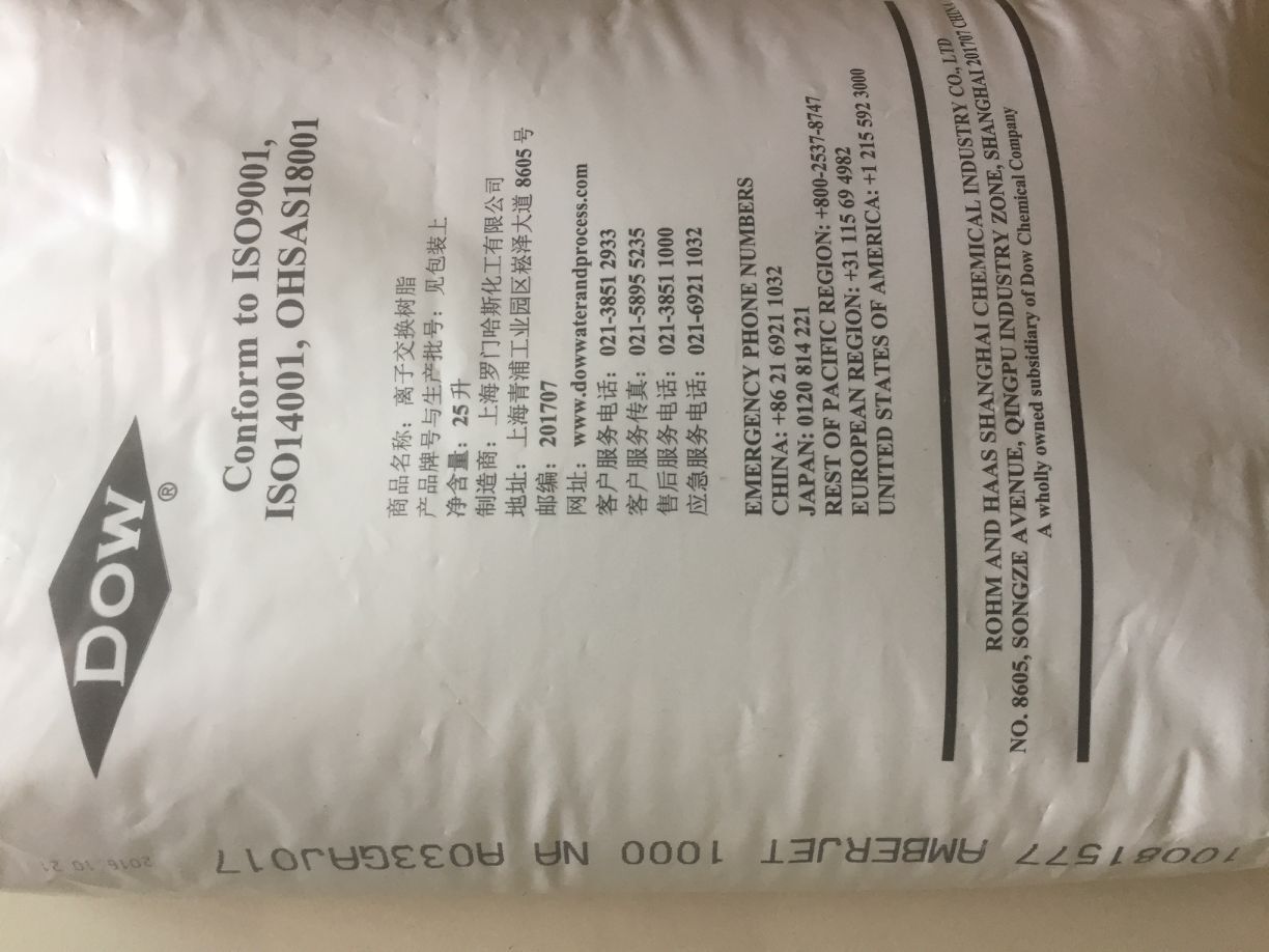 羅門哈斯離子交換樹脂的多少錢?-羅門哈斯網