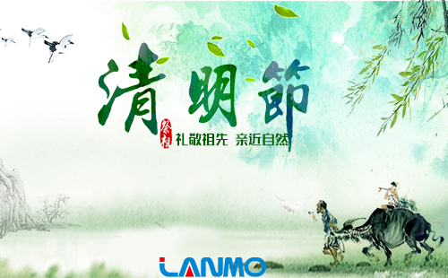 2020年 “清明”放假通知函-羅門哈斯網(wǎng)