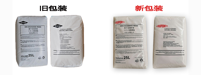 羅門哈斯樹脂-新包裝-杜邦